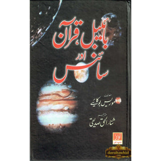 Bible Quran Aur Science (Urdu) By Moris Boo Kaaiye