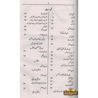 Bible Quran Aur Science (Urdu) By Moris Boo Kaaiye