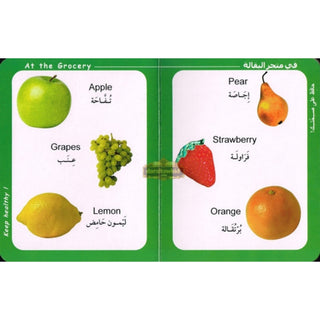 Big Ideas for Little Minds At the Market (English/Arabic),ISBN: 9789953516097