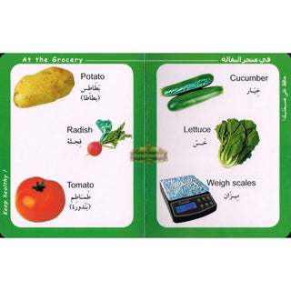 Big Ideas for Little Minds At the Market (English/Arabic),ISBN: 9789953516097