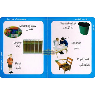 Big Ideas for Little Minds At School (Arabic/English),ISBN: 9789953516080