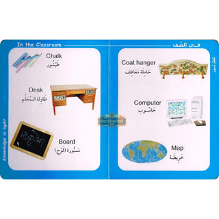 Big Ideas for Little Minds At School (Arabic/English),ISBN: 9789953516080