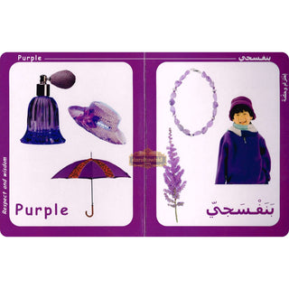 Big Ideas for Little Minds Colors (Arabic/English,ISBN: 9789953516035