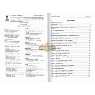 Bulugh Al-Maram Attainment of the Objective According to Evidence of the Ordinances By Hafiz Ibn Hajar Al-Askalani