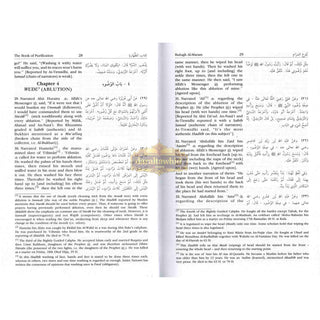 Bulugh Al-Maram Attainment of the Objective According to Evidence of the Ordinances By Hafiz Ibn Hajar Al-Askalani