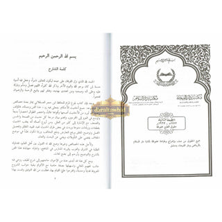 Bulugh Al-Maram (Arabic Language) By Hafiz Ibn Hajar Al-Asqalani