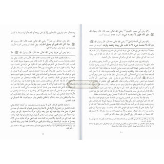 Bulugh Al-Maram (Arabic Language) By Hafiz Ibn Hajar Al-Asqalani