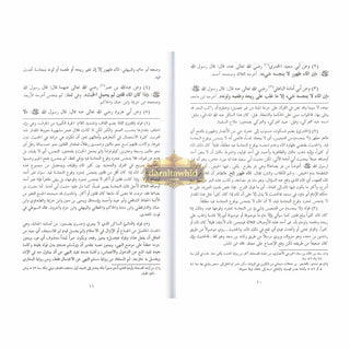 Bulugh Al-Maram (Arabic Language) By Hafiz Ibn Hajar Al-Asqalani