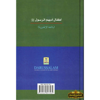Child Companions Around the Prophet