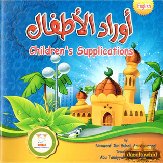 Children's Supplications (English and Arabic) By Nawwaaf Ibn Suhail As-Samaaeel