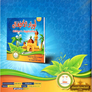 Children's Supplications (English and Arabic) By Nawwaaf Ibn Suhail As-Samaaeel