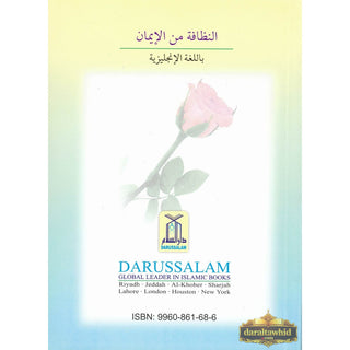 Cleanliness is from Faith by Darussalam Publications