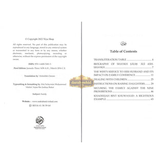 Collection Of Articles On Family by Shaykh Salih Ali Shaykh, Shaykh Muhammad 'Ali Farkus, Sahykh 'Ali Yahya al-Haddadi,ISBN: 9781640076815