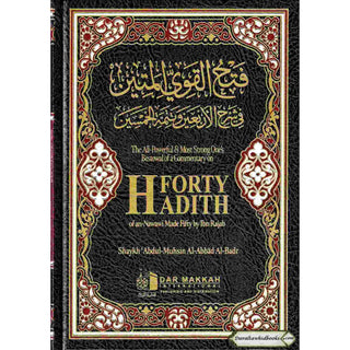 Commentary on Forty Hadith of an-Nawawi Made Fifty by Ibn Rajab