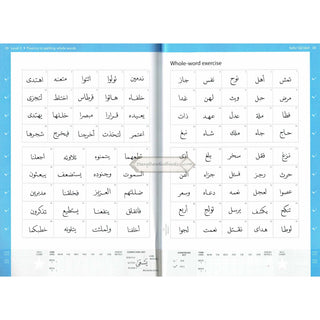 Complete Qa'idah: Safar Learn to Read Series (Madinah Script) By Shaykh Hasan Ali