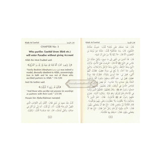 Concise Collection on Creed and Tauhid (Pocket size)