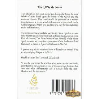 Concise Notes on the Ha'iyah Poem - Study Guide & Workbook By Imam Ibn Abu Dawud Al Sijistani