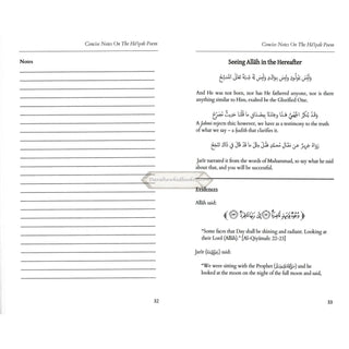 Concise Notes on the Ha'iyah Poem - Study Guide & Workbook By Imam Ibn Abu Dawud Al Sijistani