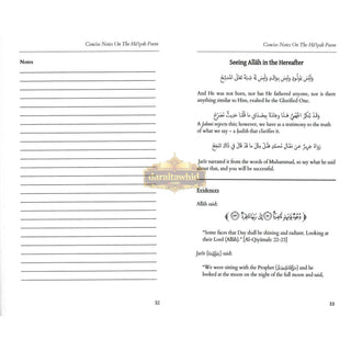 Concise Notes on the Ha'iyah Poem - Study Guide & Workbook By Imam Ibn Abu Dawud Al Sijistani