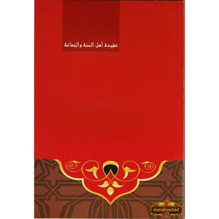 Creed Of The Ahlus-Sunnah Wal-Jamaaah By Muhammad Bin Salih Al-Uthaymin,ISBN: 754097315188