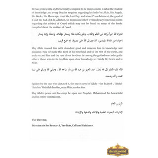 Creed Of The Ahlus-Sunnah Wal-Jamaaah By Muhammad Bin Salih Al-Uthaymin,ISBN: 754097315188