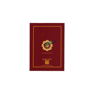 Del Coran - Quran in Spanish Language ( Pocket Plus) ( Soft Cover),ISBN: 9780957562042