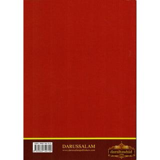 Del Noble Coran (Traduccion Comentario) (Spanish Quran)