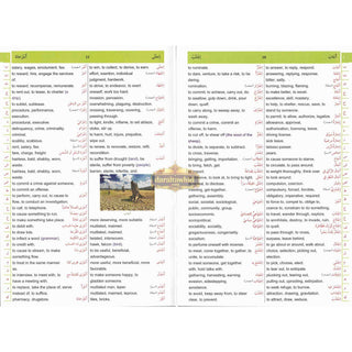 Dictionary Al Kafi Double English, Arabic &amp; Arabic English,ISBN: 9786144084458
