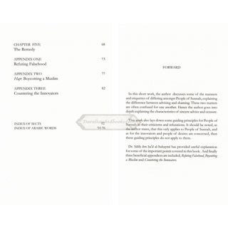 Difference Between Advising And Shaming By Ibn Rajab Al-Hanbali    ISBN: 9781904336402