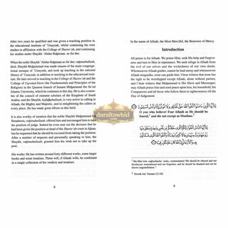 Differences of Opinion Amongst the Scholars