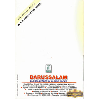 Doors of Reward and Expiation of Sins