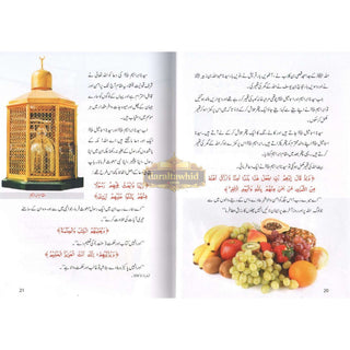 Du'aon ki Qabuliyyat ke Sunehray Waqiaat By Abdul Malik Mujahid