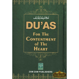 Duas for the Contentment of the Heart