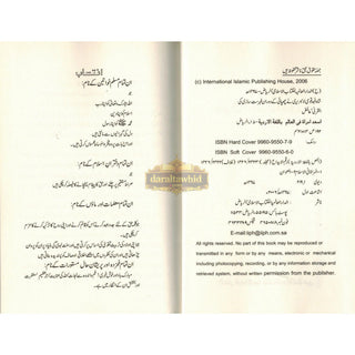 Dunya ki Sabse khushnaseeb Aurat (Urdu Language) You Can Be the Happiest Woman in the World By Dr Abdullah al-Qarni