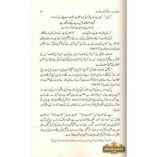 Dunya ki Sabse khushnaseeb Aurat (Urdu Language) You Can Be the Happiest Woman in the World By Dr Abdullah al-Qarni