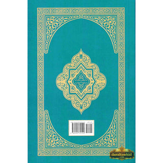 El Coran Esclarecedor,The Clear Quran In Spanish Language by Isa Garcia (Hardcover)
ISBN: 9780999721537