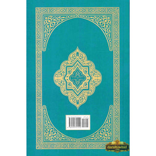 El Coran Esclarecedor,The Clear Quran In Spanish Language by Isa Garcia (Paperback)
ISBN: 9780999721520