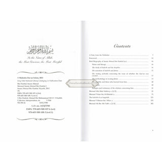 English Translation of Musnad Imam Ahmad Bin Hanbal Vol 1 (Hadith 1-1380) By Imam Ahmad bin Hanbal