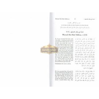 English Translation of Musnad Imam Ahmad Bin Hanbal Vol 1 (Hadith 1-1380) By Imam Ahmad bin Hanbal