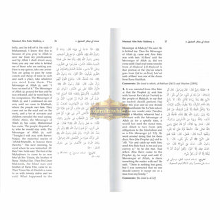 English Translation of Musnad Imam Ahmad Bin Hanbal Vol 1 (Hadith 1-1380) By Imam Ahmad bin Hanbal