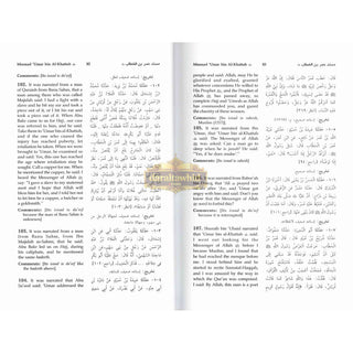 English Translation of Musnad Imam Ahmad Bin Hanbal Vol 1 (Hadith 1-1380) By Imam Ahmad bin Hanbal