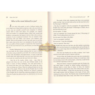 Enjoy Your Life By Dr. Muhammad Abdur-Rahman al-Areefy