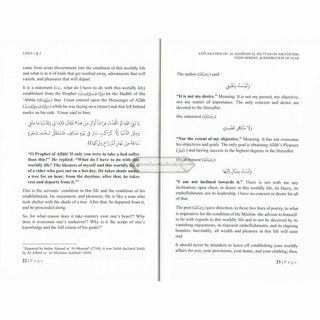 Explanation Of: Al-Qasidah Al-Haiyah On Asceticism, Endearment