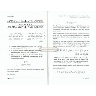 Explanation Of: Al-Qasidah Al-Haiyah On Asceticism, Endearment