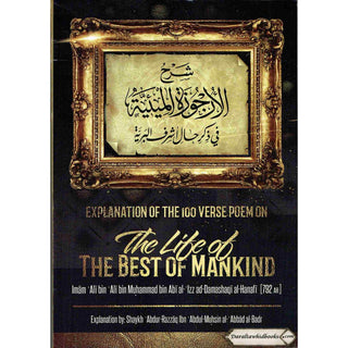 Explanation Of The 100 Verse Poem On The Life Of The Best Of Mankind
