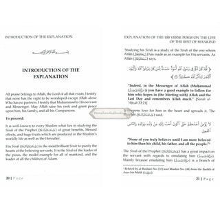 Explanation Of The 100 Verse Poem On The Life Of The Best Of Mankind