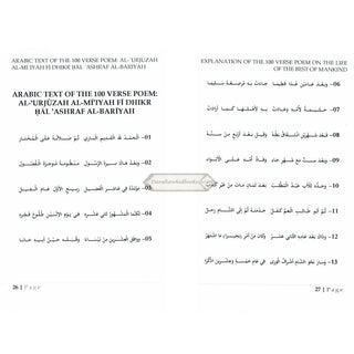 Explanation Of The 100 Verse Poem On The Life Of The Best Of Mankind