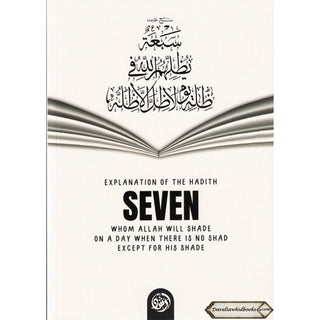 Explanation Of The Hadith Seven Whom Allah Will Shade On Day