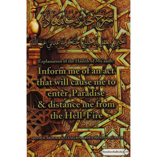 Explanation Of The Hadith Of Muaadh: Inform Me Of An Act That Will Cause Me To Enter Paradise
