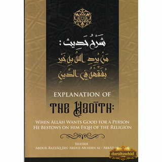 Explanation Of The Hadith: When Allah Wants Good For A Person